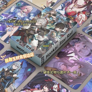 🇹🇼嚴選商品/熱賣系列⚠️崩壞:星穹鐵道鐳射小卡50張周邊3寸拍立得小卡片LOMO卡明信片