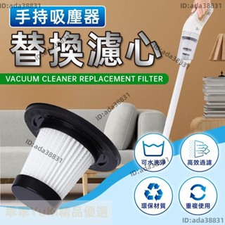【🌈乖乖YuKi精品優選】12000Pa吸塵器濾芯 HEPA可水洗濾網 吸塵器過濾網 濾心 無線車用吸塵器 吸塵器濾網