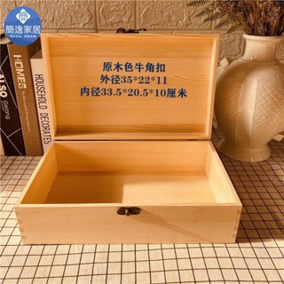 🚀臺灣出貨🚀♨方形木盒♨ 木盒定做長方形實木 桌面收納盒 帶鎖大號 復古 翻蓋盒子正方形禮品盒NNk