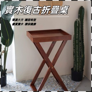 拾光✅免運🔥折疊木桌 實木咖啡店戶外折疊桌 飄窗茶桌 實木託盤桌 託盤置物架 簡約移動小茶幾 迷你桌沙發咖啡角幾 小桌