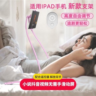 由米3C數碼配件-手機架懶人支架床頭看電視拍視頻手機ipad平闆通用夾子床上多功能