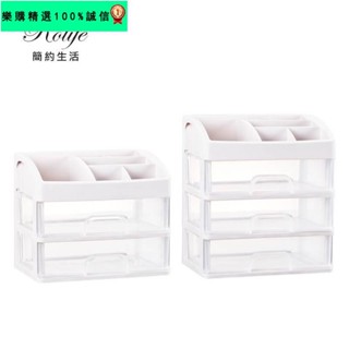 🚀臺灣發貨⚡簡約收納櫃 小物收納櫃 化妝品收納 桌上收納 桌面抽屜式收納盒 多格整理盒 透明抽屜式 雙/三層收納
