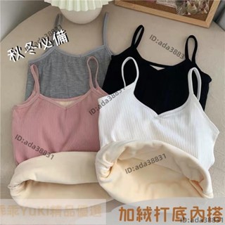 【🌈乖乖YuKi精品優選】秋冬加大 保暖上衣 加絨背心 發熱衣 保暖內搭衣吊帶背心 背心小可愛 無袖背心 細肩帶背心