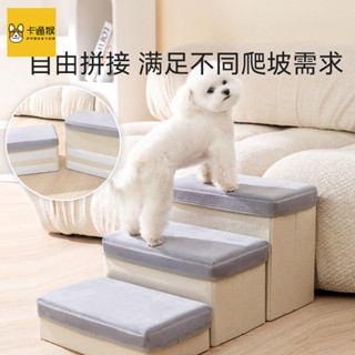 寵物樓梯 寵物階梯 狗狗樓梯 寵物斜坡 寵物臺階 上床梯 寵物樓梯狗狗上床臺階可拆洗小型犬老年犬沙髮防滑可折疊斜坡爬梯