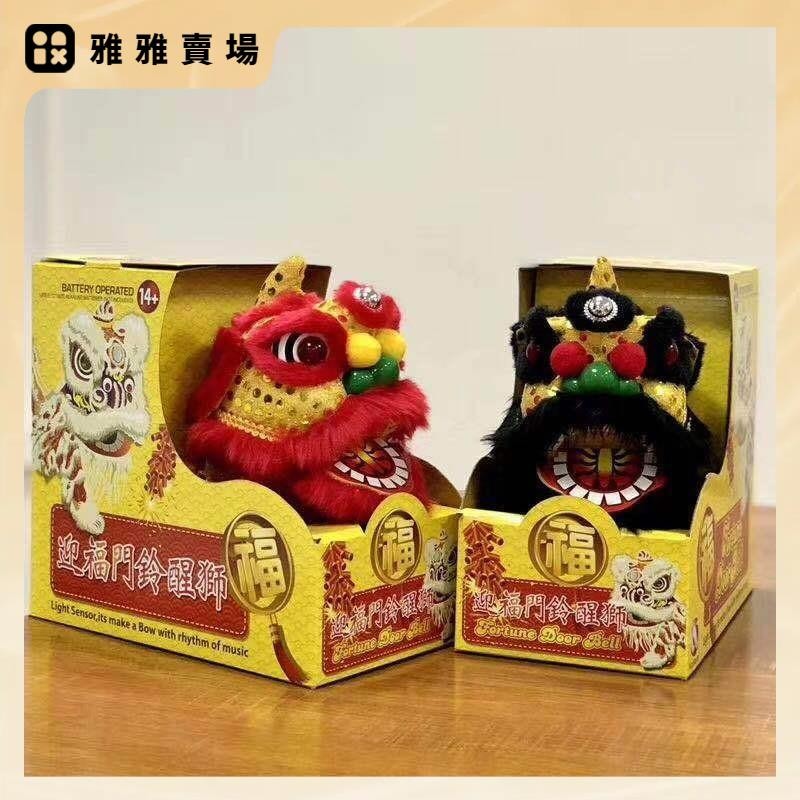 【新春熱賣】春節舞獅子玩具電動兒童舞龍招財醒獅擺件新年中風禮物開業過年
