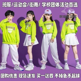 🔥 新款兒童街舞服裝 嘻哈服裝 小學生啦啦隊 運動會班服 演出服套裝 幼兒園錶演 爵士舞服裝 兒童錶演服 兒童街舞衣服