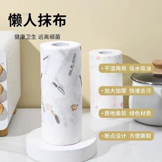 【臺灣出貨】 甄選推薦 懶人抹佈傢用清潔廚房專用紙一次性洗碗佈吸水不沾油幹濕兩用紙巾