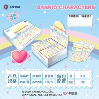 臺灣發貨-正版卡寶文創三麗鷗家族卡片第2彈新款庫洛米美樂蒂動漫週邊卡牌