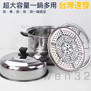 【臺灣出貨】316材質 特厚蒸鍋 蒸鍋 蒸籠 蒸煮鍋 電鍋蒸籠 不鏽鋼鍋 不銹鋼鍋大號二三層雙層加厚蒸饃蒸魚電磁爐煤