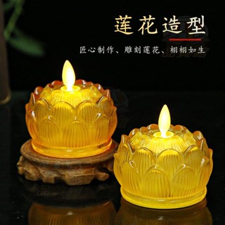 💕桃園發出 電子蠟燭燈蓮花燈菩薩供佛燈家用模擬火焰燈佛前燈led佛堂長明燈