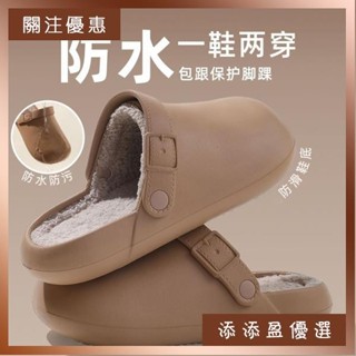 臺灣熱賣⚡ 2024新款棉拖防水棉拖鞋女冬季厚底防滑保暖踩屎感室內家居勃肯鞋