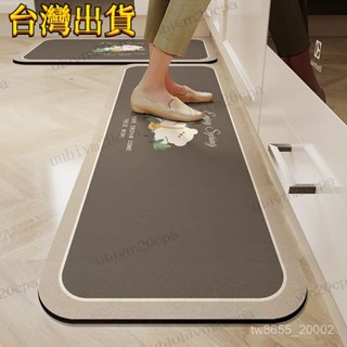 臺灣出貨 ins風 吸水吸油防滑矽藻土軟地墊【多種圖案】軟式矽藻土地墊 廚房長地墊 軟矽藻泥日式地墊 廚房地毯 廚房地墊