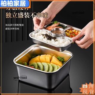 ⚡桃園出貨⚡食品級304不鏽鋼保鮮盒 手提帶蓋大容量餐盒 收納防漏專用飯盒 餐盒 可微波爐加熱 保鮮不串味apeng22
