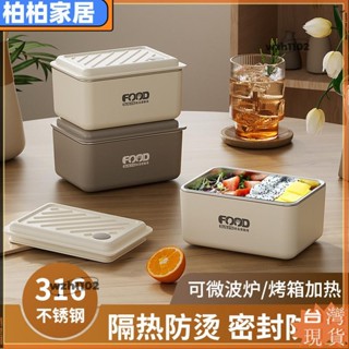 ⚡桃園出貨⚡316不鏽鋼保鮮盒食品級飯盒上班族微波爐可加熱專用小便當盒餐盒apeng22