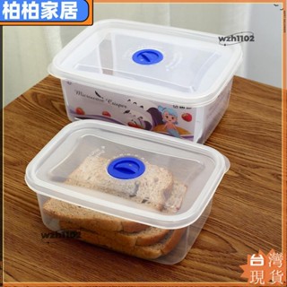 ⚡桃園出貨⚡四件組 保鮮盒 密封盒 透明 分裝盒 食物 蔬果保鮮 微波保鮮盒 便當盒 塑膠儲物盒 冷藏盒 可微波 可冷凍