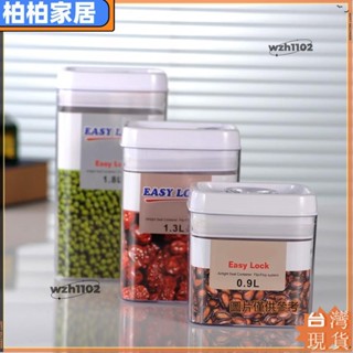 ⚡桃園出貨⚡易扣罐 密封罐 五穀雜糧易開罐乾果盒食品收納罐apeng22