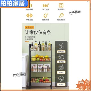 ⚡桃園出貨⚡廚房置物架落地多層移動帶輪推車夾縫收納架陽臺厠所客廳臥室儲物apeng22