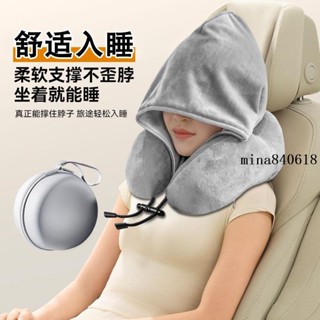午休枕🎀 U型枕連帽便攜護頸神器坐車可拆洗支撐午睡枕辦公旅行飛機記憶棉