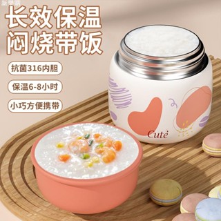 500ml+送勺 燜燒罐 316不銹鋼保溫飯盒 燜燒桶 保溫杯 少女心專用ins風便攜式燜燒杯 上班族外帶燜粥帶飯 杯子