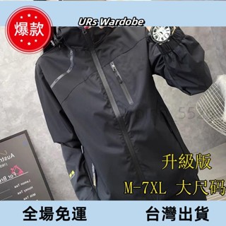 臺出免運🔥【帽子可拆】M-7XL 大尺碼防風防水衝鋒衣 風衣連帽外套 登山外套大尺碼 春秋薄款衝鋒衣 運動風衣外套🔥