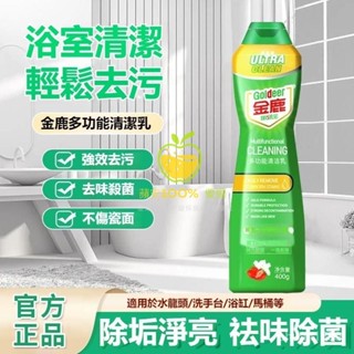 🔥臺灣出貨🔥官方正品 全新2.0強效去汙 多功能清潔乳 高效全屋清潔乳 萬用清潔乳 廚房清潔劑 地板清潔劑 瓷磚清潔