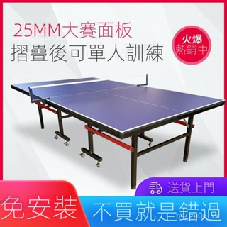乒乓球桌 折疊桌 乒乓球桌帶輪家用標準室內可折疊比賽專用乒乓球臺 桌球桌 球桌 帶輪移動球桌 移動桌球臺