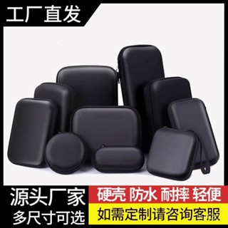 新店限時低價🔥🔥高檔硬殻工具收納包防水便攜收納盒長方形數碼産品防震保護盒 硬碟包 3C包 收納包 整理包 防撞包 硬殼包
