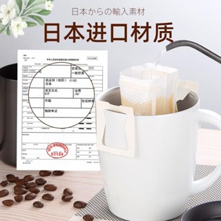 【臺灣出貨】 甄選推薦 優選掛耳一次性分裝咖啡粉便攜過濾袋網盃