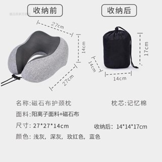 【臺灣出貨】 甄選推薦 u型枕旅行護頸枕記憶棉u形枕夏季透氣飛機枕脖子枕午睡枕定製
