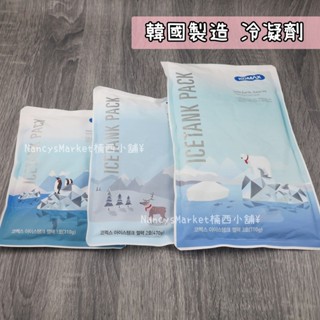 🌈韓國製🌈冷凝劑 保冷劑 保冰磚 冰磚 冰塊 KOMAX 310g 470g 710g 冰寶 軟式保冰劑 保冷磚 冰敷袋