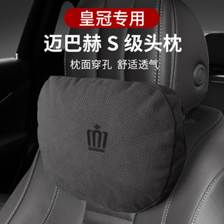 [豐田專區]Toyota適用於豐田新皇冠陸放14代翻毛皮邁巴赫護頸枕頭枕汽車用座椅腰靠車內護頸