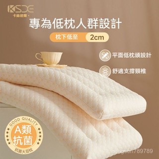 8H出貨💖 大豆枕頭枕芯 專用超低枕 護頸椎助睡眠 柔軟低枕 大豆纖維枕 頸椎枕 護頸枕頭 按摩枕 枕頭 枕芯