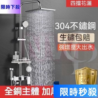 【大旺國際】【臺灣發貨】免運可貨到付款 恆溫淋浴花灑套裝 蓮蓬頭組 304不鏽鋼沐浴花灑 浴室水龍頭 智慧數顯花灑 淋浴