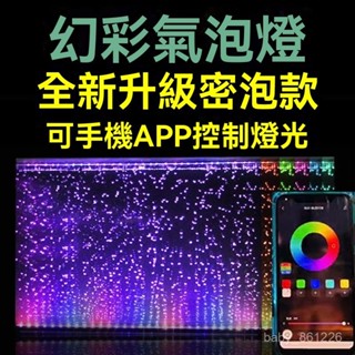 魚缸氣泡燈led燈全新密泡型防水氣泡條增氧魚缸照明潛水燈水族箱 七彩防水氣泡條 水族箱潛水燈 潛水燈 增氧造景照明燈UI
