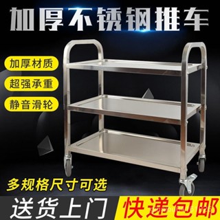 免運#加厚不銹鋼餐車小推車二三層商用酒店餐廳酒水車移動收餐車收碗車