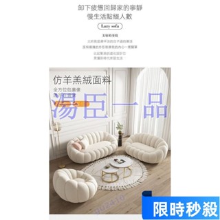 【大旺國際】特惠促銷 懶人沙發 懶骨頭沙發 軟骨頭沙發 單雙人 南瓜沙發 羊羔絨沙發 臥室沙發 客廳沙發 可躺 可睡網紅