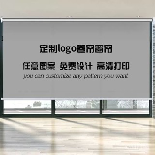 ✨免運 開統編✨廣告捲簾窗簾圖案logo陞降捲拉式電動全遮光辦公室工程防曬遮陽簾 招牌掛佈 擺攤掛布 廣告布 客製掛布