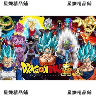 【桃園出貨】七龍珠 龍珠超孫悟空日本動漫 木質拼圖300/500/1000片 悟空貝吉塔悟飯 創意禮物桌面遊戲🔥熱銷