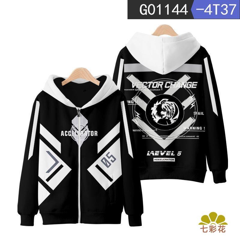 臻美の超惠🔥魔法禁書目錄炮姐戴帽衛衣秋一方通行衣服御坂美琴男學生外套動漫