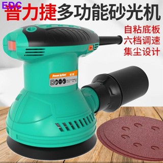 《L好物推薦》普力捷打磨機墻面拋光神器膩子電動砂紙機砂光機木工機器
