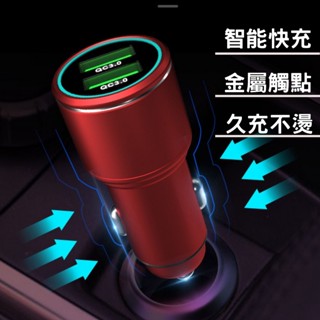 臺中現貨|車用快充|點菸器|車充|usb車充|點菸器轉接頭|車用手機架|汽車手機架|快充|導航支架
