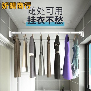 🔶妡晴商行🔶免打孔伸縮曬衣架 不鏽鋼伸縮晾衣桿 伸縮桿 浴簾桿 窗簾桿 落地窗桿 門簾桿 曬衣桿 吊衣架 吊衣桿 晾