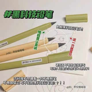 🔥臺灣出貨-可開發票免削黑科技鉛筆永恆鉛筆創意新款三角可擦耐寫無毒不易斷環保ins HVC1