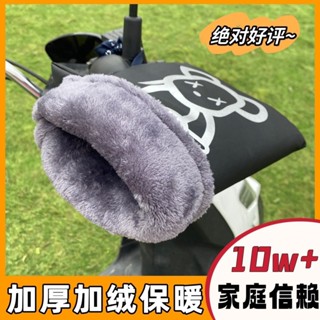 🥇新品特價🥇自行車把手套冬季電動車保暖加絨加厚手套防水防雨透明雨罩摩託車護手套通用款 S26H
