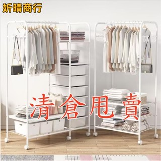 🔶妡晴商行🔶金屬衣帽架 掛衣架 開放式衣櫃 衣櫥 抽拉式收納盒 開放式衣架 簡易式衣櫃 掛衣架 衣服包包帽子收納置