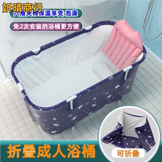 🔶妡晴商行🔶升級金屬支架浴桶高強度家用加大號泡澡桶大人可折疊浴桶家用洗澡桶加厚浴盆沐浴桶兒童全身浴缸