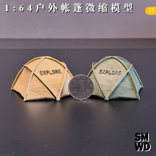 模型 1/64微縮帳篷模型/戶外場景沙盤擺件/露營場景