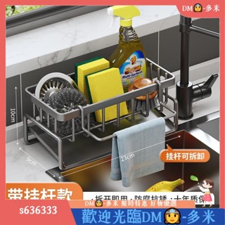 廚房置物架 多功能 不鏽鋼 免安裝 水槽抹布架 瀝水架 水槽水池 洗碗布收納 海綿收納架 廚房收納架s636333