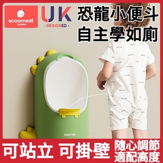 🔥臺灣出貨🔥男童小便斗 兒童便鬥 站式尿盆 學習馬桶 站式尿盆 小馬桶 學習尿盆 寶寶小便 兒童馬桶 男孩站立掛墻式便鬥