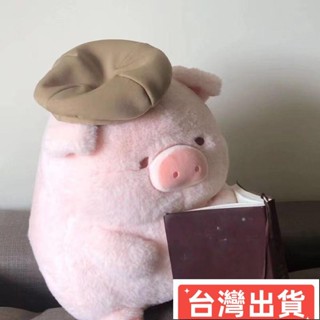 【臺灣出貨】優選推薦 毛絨抱枕 抱枕娃娃 毛絨娃娃 玩偶抱枕 公仔抱睡 毛絨玩具 豬毛絨玩具可愛露露豬床上抱枕治癒系貪吃